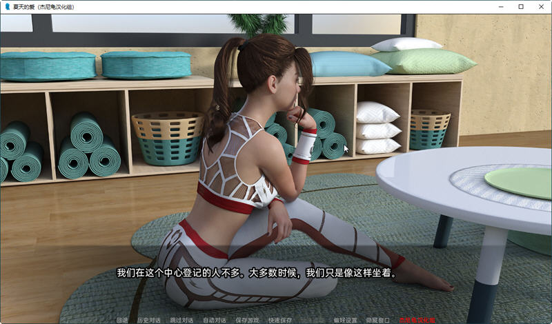 图片[2]-【欧美SLG/汉化/动态】夏天的爱 Summer of Love 官方英文版 + V0.05 汉化版【PC+安卓/3G/更新】-11