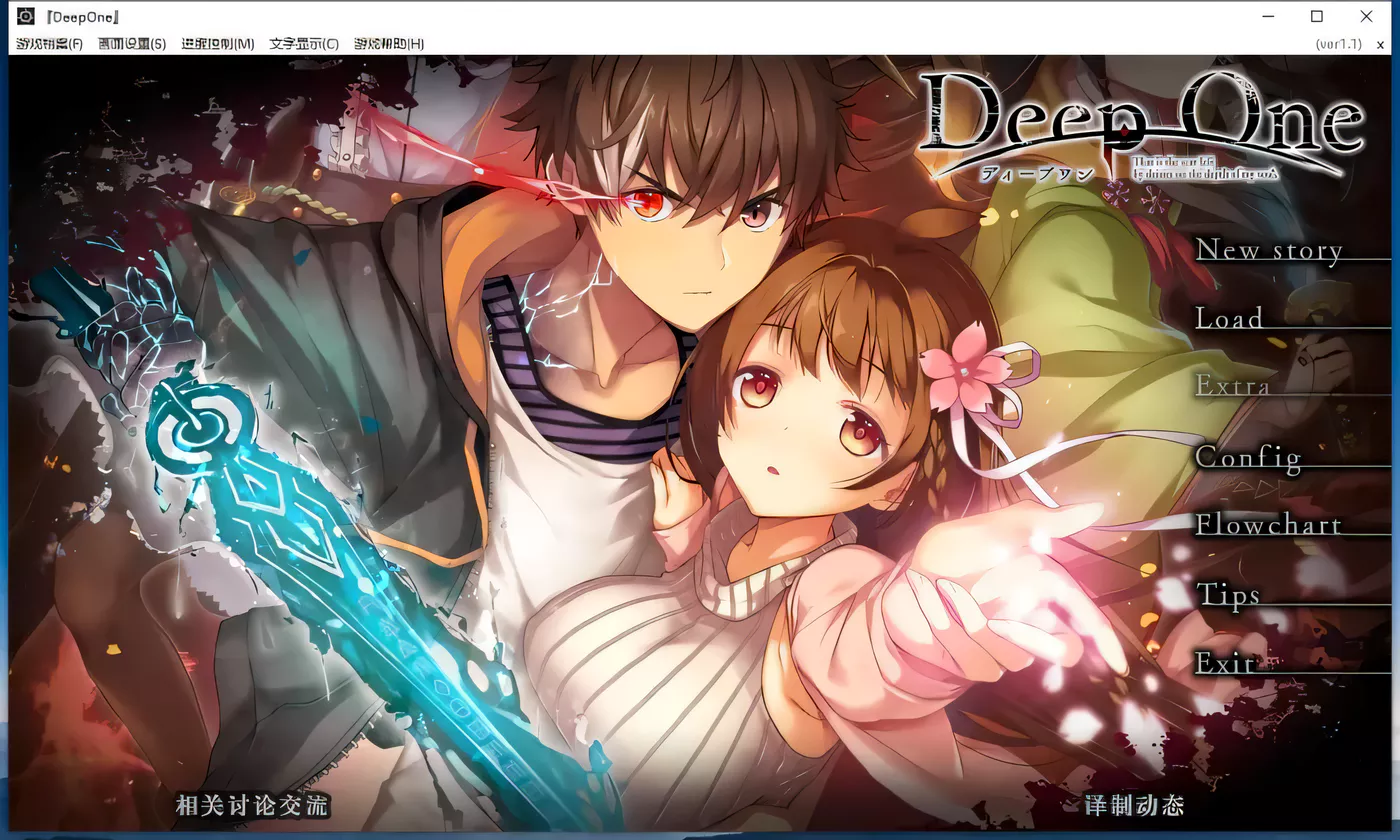 【史诗ADV/汉化】堕欲魔导书Deep One 精修汉化版+存档+CG包【17G】-11