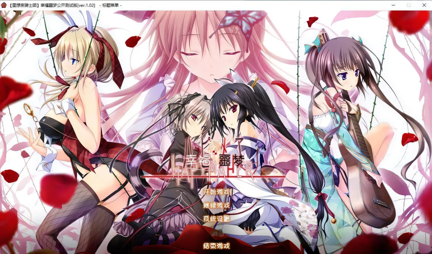 【大型ADV/汉化/步兵】幸福噩梦 步兵汉化版+FD后日谈汉化整合【6G】【新汉化/全CV】-11