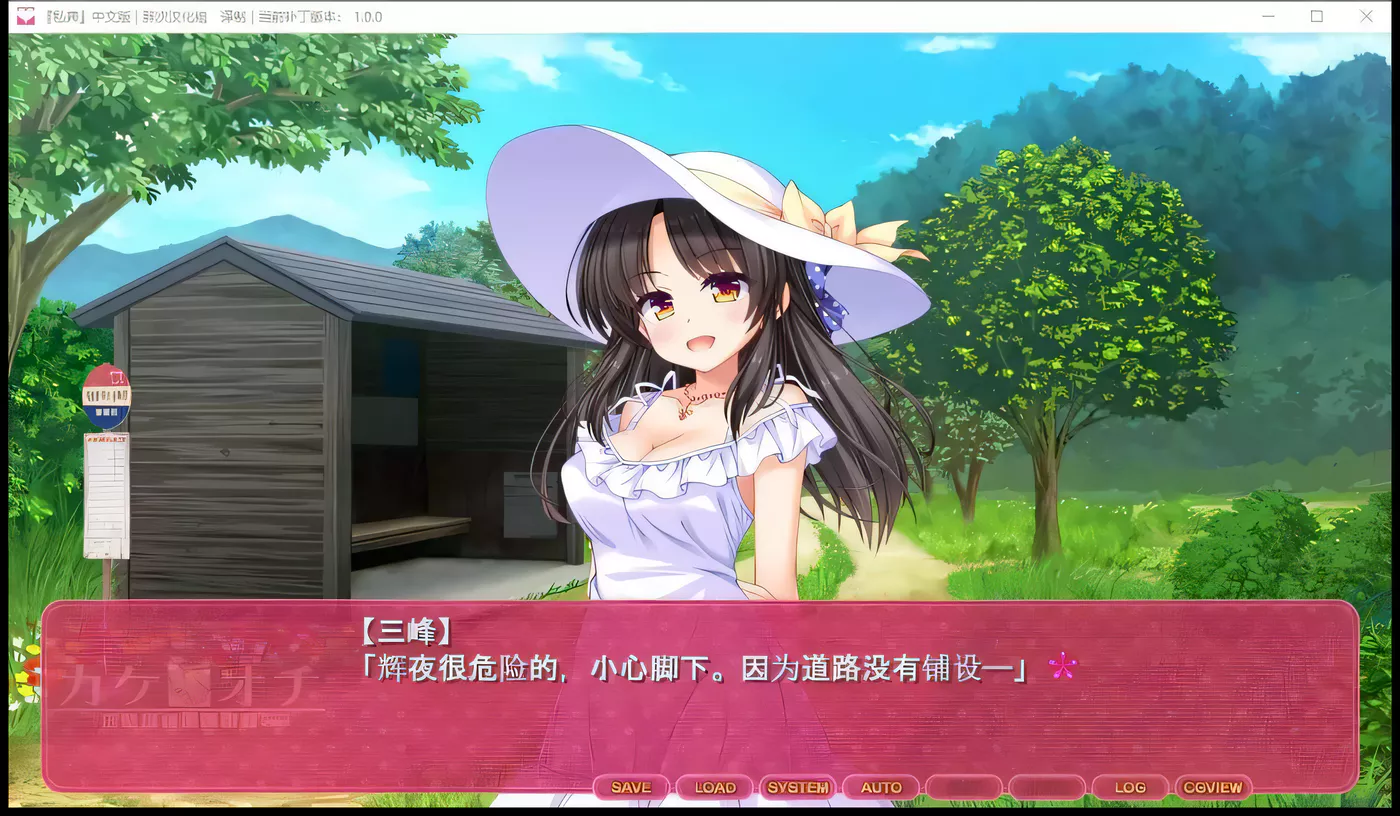 图片[2]-【拔作ADV/汉化】私奔-カケオチ 汉化硬盘版/付存档【1G】-11