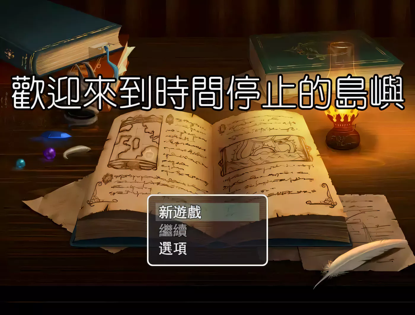 【RPG/中文/步兵】欢迎来到时间停止的岛屿 ver2.52 官方中文安卓版+CG包【PC+安卓/更新/2.4G】-11