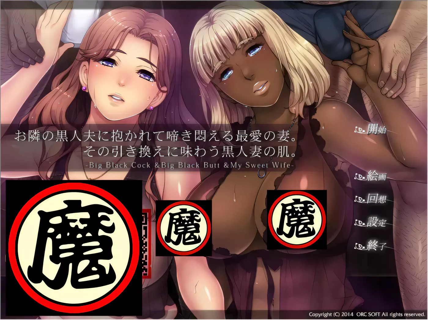 【拔作ADV/汉化/NTR】被隔壁黑人抱玩到哭泣的爱妻！汉化版+全CG【新汉化/PC+安卓模拟器/2G】-11