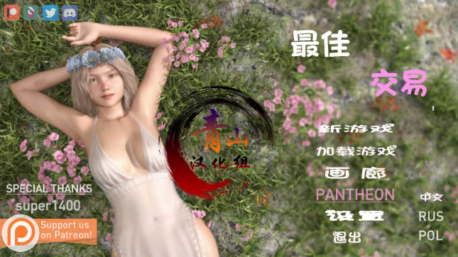 【欧美SLG/汉化/动态】女神的最佳交易 V1.0精翻汉化$30赞助版【更新/PC+安卓】-11