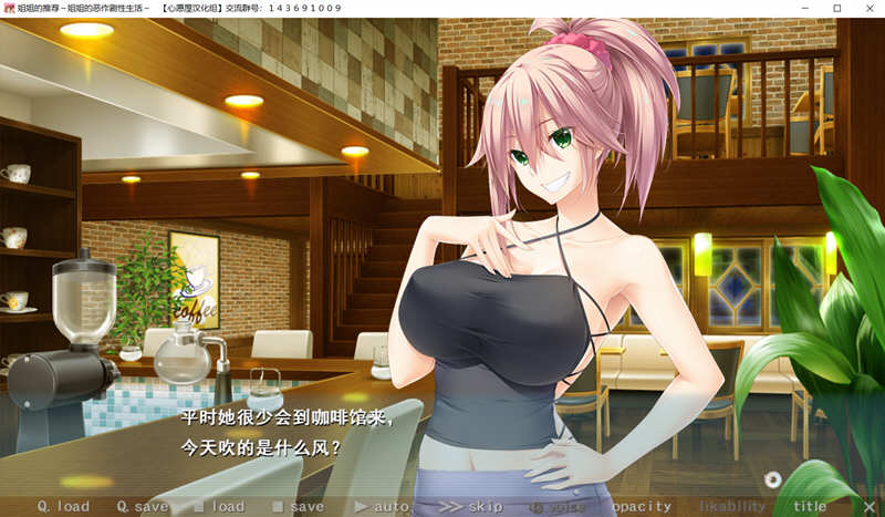 图片[4]-【超拔作/汉化/竹子社】姐姐推荐~和姐姐的恶作剧生活 硬盘汉化版+存档【新汉化/4G】-11