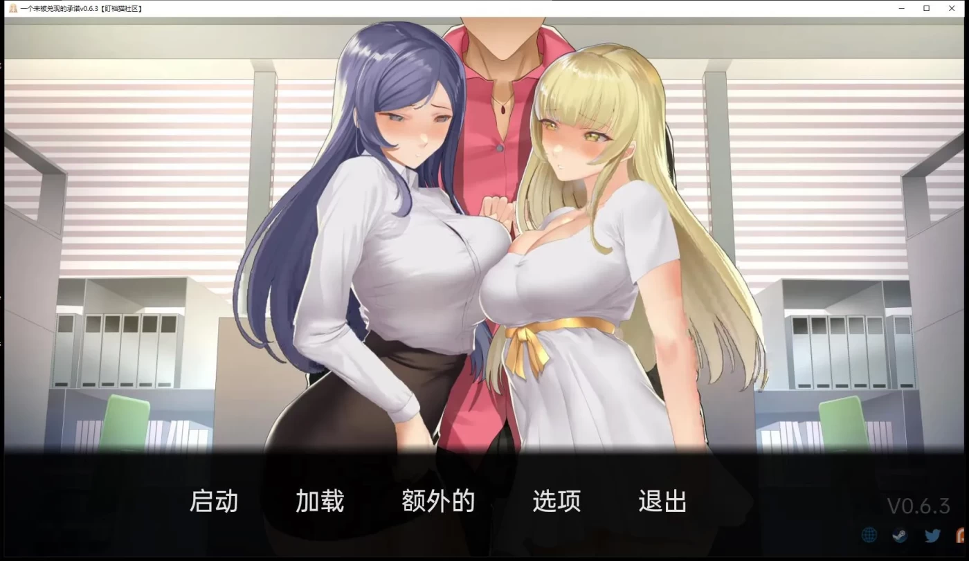 c125 一个最好不要兑现的承诺【安卓+PC】汉化版 APromiseBestLeftUnkept-0.3.5[NTR]-11