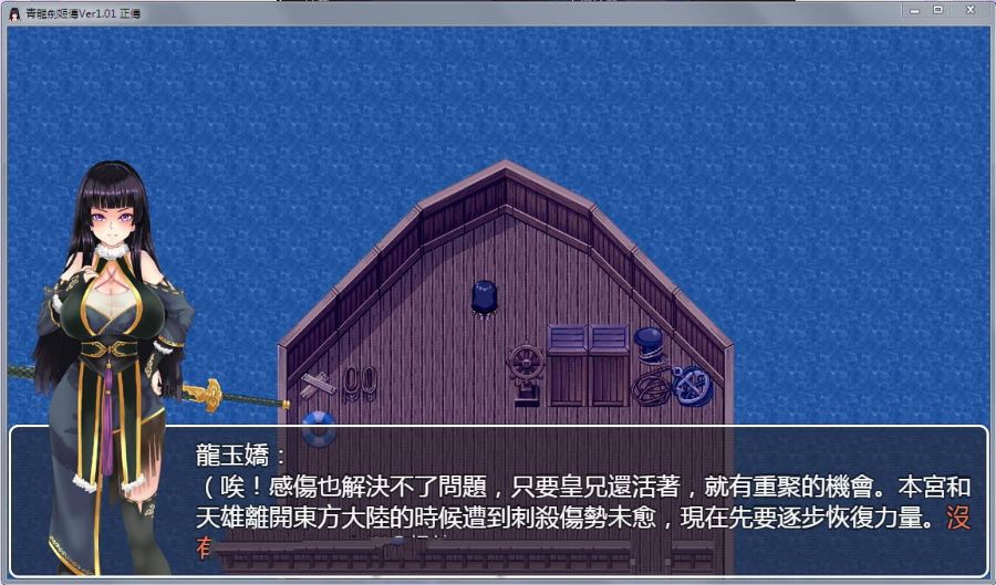 图片[3]-【RPG/中文】青龙剑姬传 Ver1.01 DL官方中文纯净PC版+全CG+安卓步兵破解版【PC+安卓/1.1G】-11