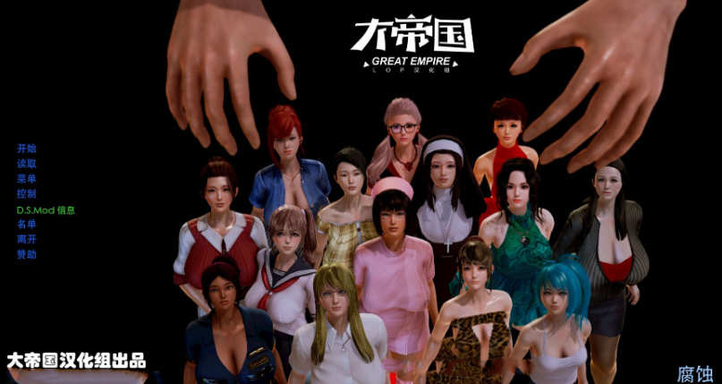 【大作SLG/汉化】腐蚀 Ver2.10精修汉化作弊版+攻略+存档【PC+安卓/6G/更新碧池尼姑庵】-11