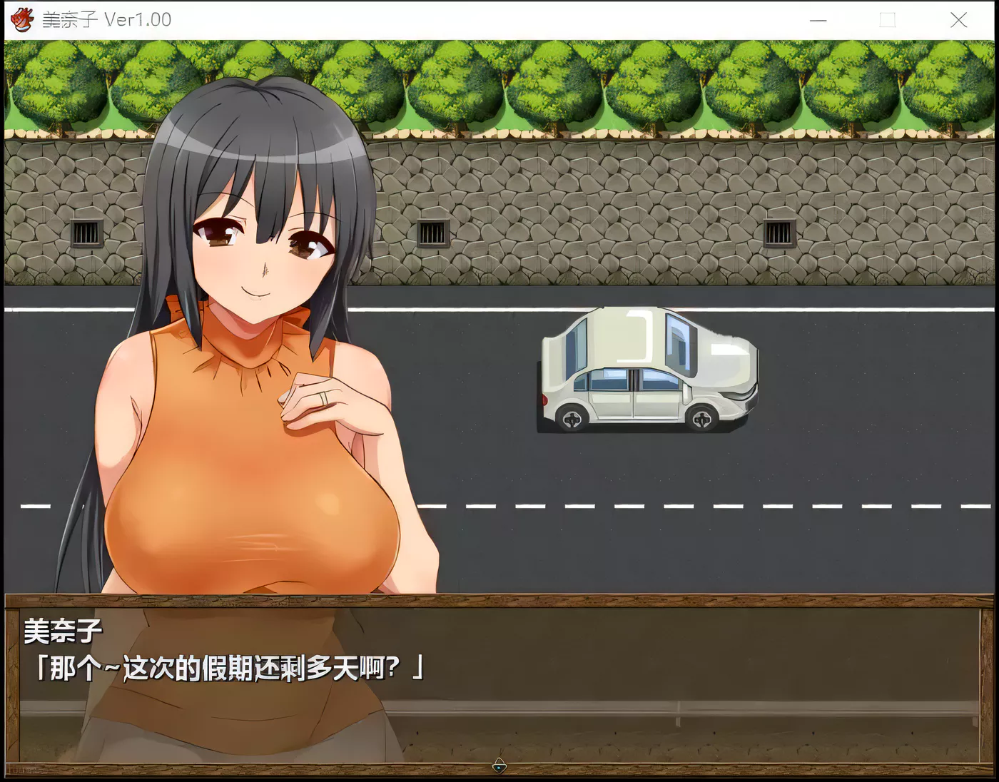 图片[2]-【日式RPG/汉化/NTR】美奈子～回个老家老婆就被人睡了 完整汉化版 【PC+安卓/500M】-11