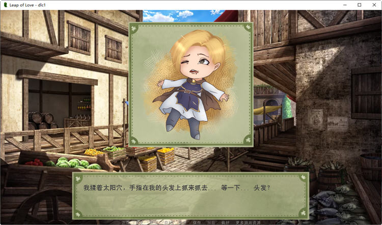 图片[3]-c170 爱的跳跃V2.4.3 + DLC 精翻汉化版（目录可看全CG）（Leap of Love） pc＋安卓-11