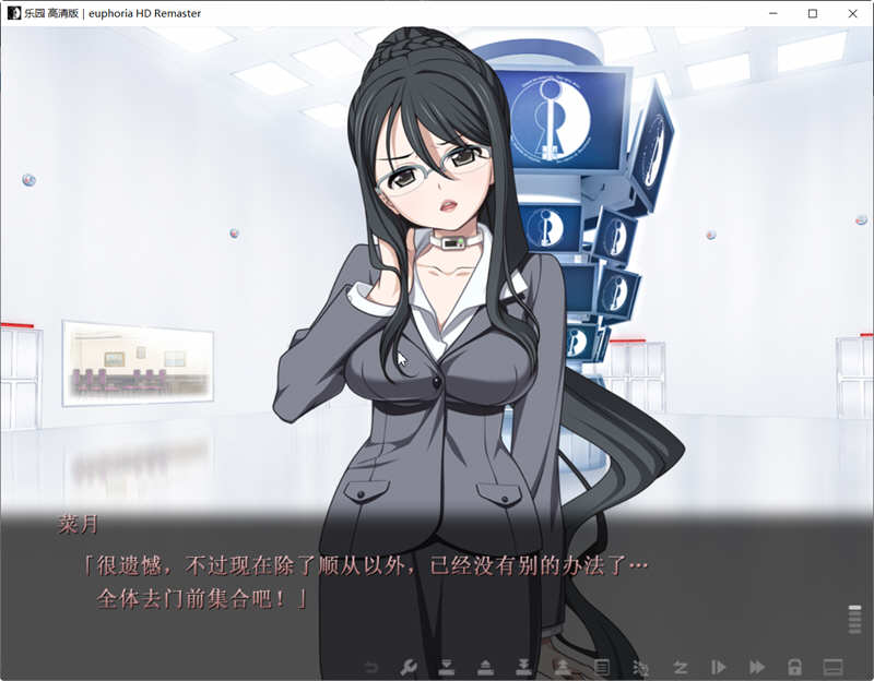 图片[5]-【丧病/神器SLG/汉化】乐园之扉Euphoria 高清HD重置版+步兵汉化版+魔改版+中字全动画【8G】-11