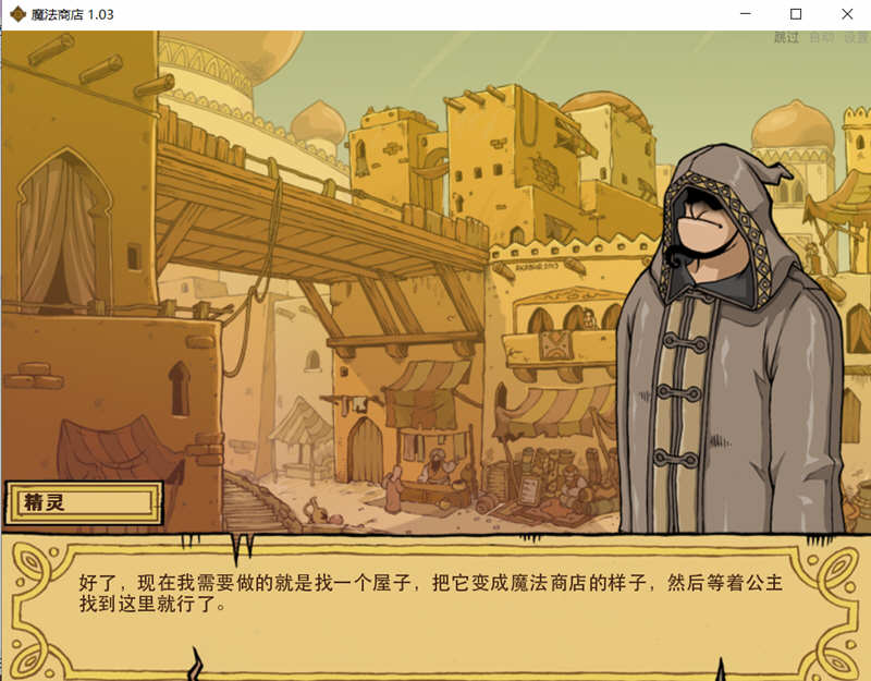 图片[5]-【欧美SLG /汉化】阿拉丁神灯之  魔法商店 v1.03 – 调教赫敏同作者【400M】-11