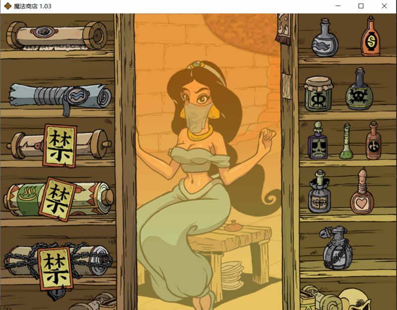 图片[4]-【欧美SLG /汉化】阿拉丁神灯之  魔法商店 v1.03 – 调教赫敏同作者【400M】-11