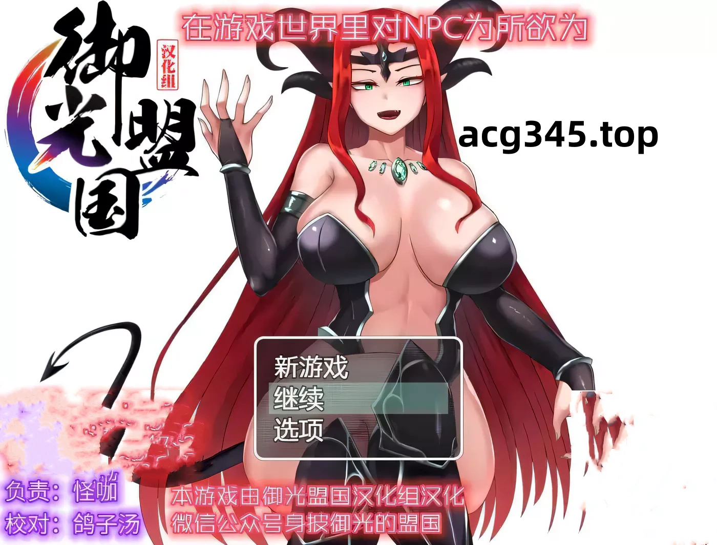 【RPG/NPC系列/汉化】在游戏世界里对NPC为所欲为 精翻汉化版+全CG包【新汉化/1G】-11