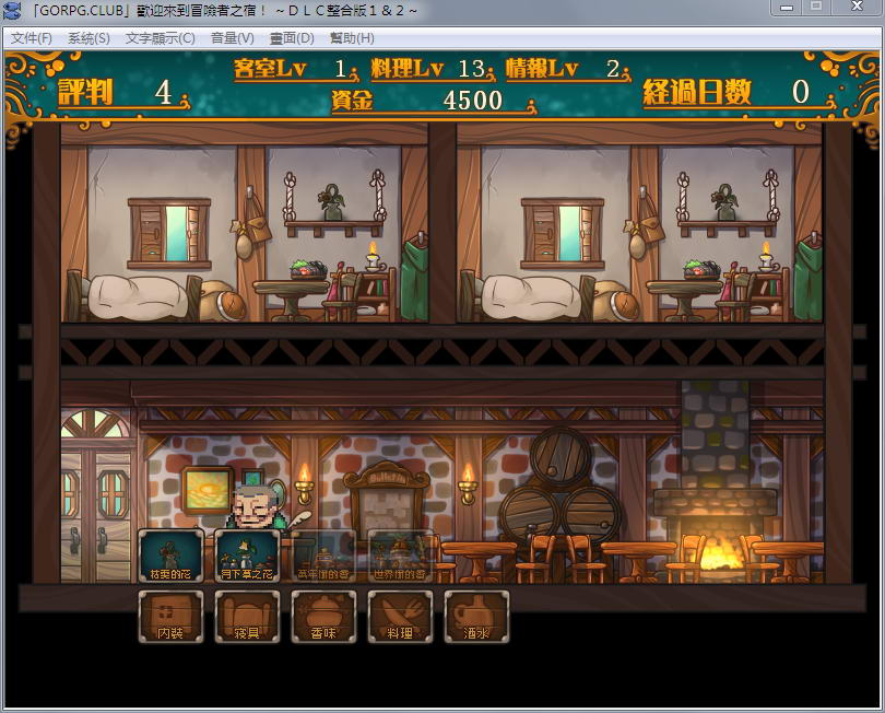 图片[5]-【SLG/汉化/】欢迎来到冒险者旅店  全DLC整合汉化版+存档【新汉化/全CV/1G】-11