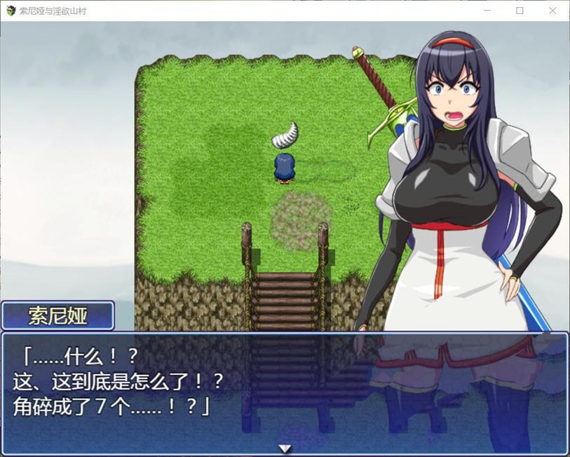 图片[2]-【佳作RPG/汉化】索尼娅与银狱山村~☆ V2.2.0 精翻汉化版+全CG存档 【700M】-11