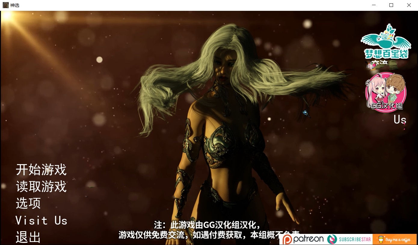 【欧美SLG/GG汉化】神选 V0.39 精翻汉化作弊版+全CG【PC+安卓】【更新/3.4G】-11