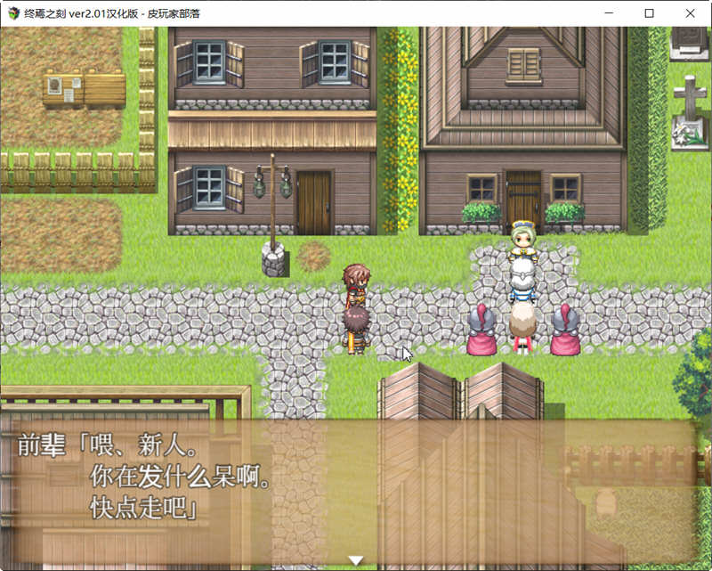 图片[3]-【大型RPG/汉化/全动态】终焉之刻·APPEND Ver2.01 精翻汉化版+攻略【更新/全CV/5.4G】-11