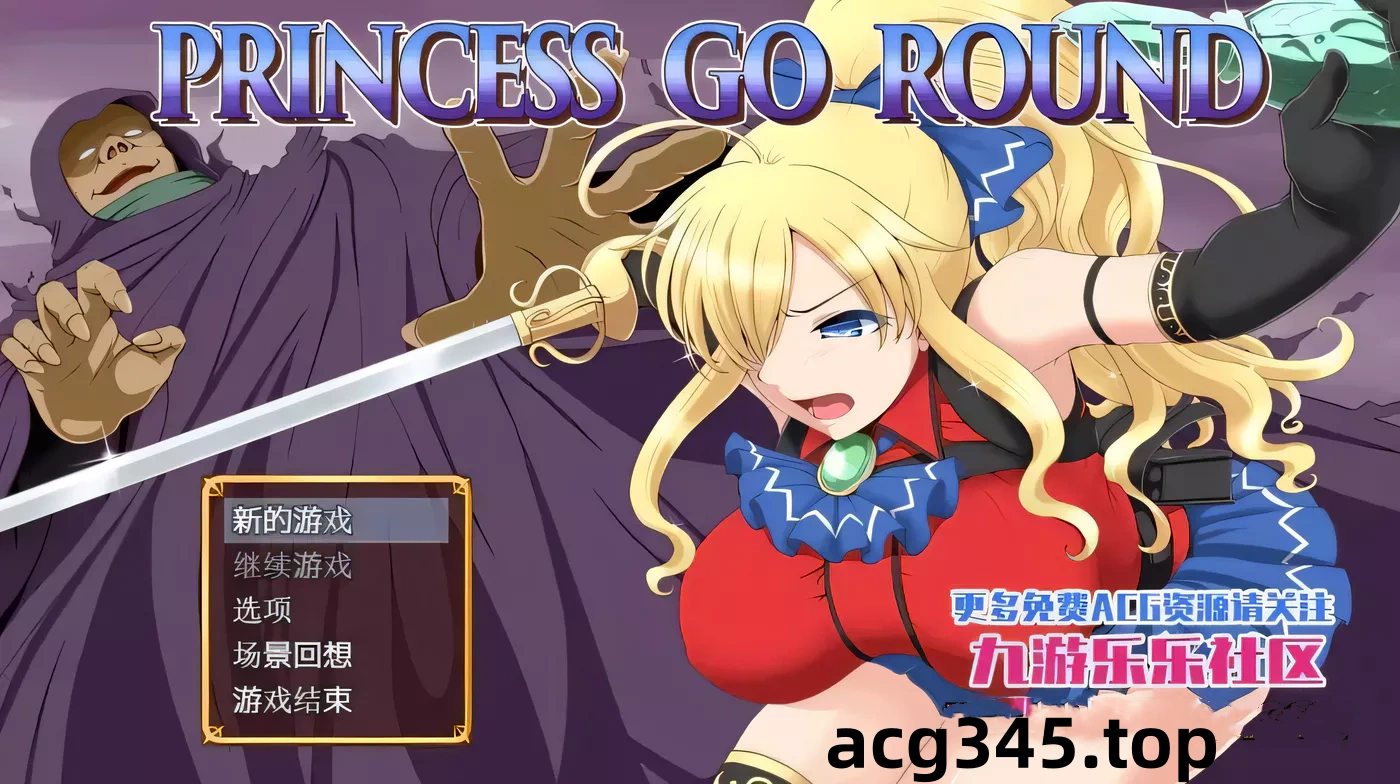 c153 公主的反击：PRINCESSGO ROUND 精修汉化作弊版+全回想 【安卓+PC】-11