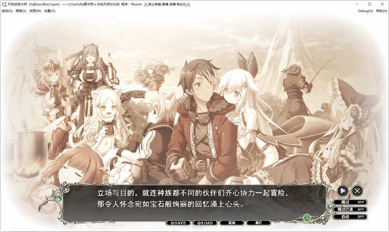 图片[4]-【大型战略SLG/汉化/CV】天结神缘2 迷宫大师 全线汉化版+存档【新作/6.5G】-11