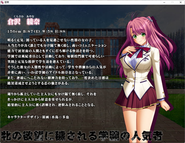 图片[6]-【超拔作SLG/汉化】无底线学院复仇物语！汉化版+CG+存档+全动画汉化版【新汉化/6G】-11