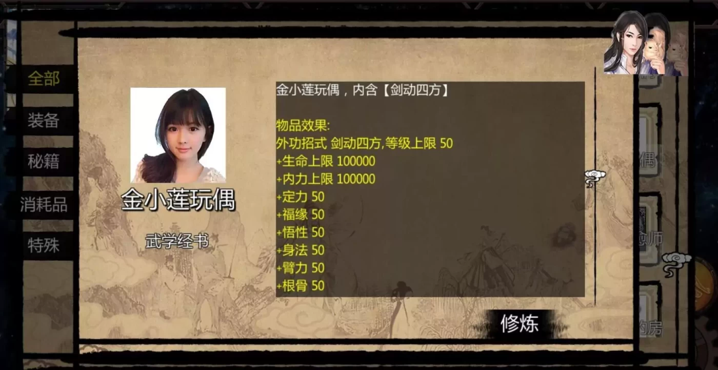 图片[3]-【武侠RPG/中文/动态】NTRPG侠客新传 V1.0 正式中文版【2.1G/蒋涛大神重出江湖新作】-11
