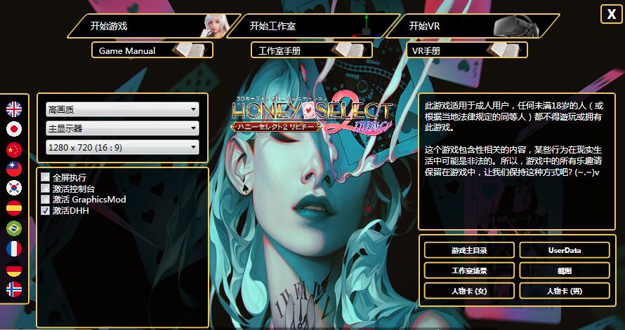 图片[2]-【3D/I社/汉化】HoneySelect2-DX超大型扩展DLC 璇玑公主整合汉化版【10月30发售/75G】-11