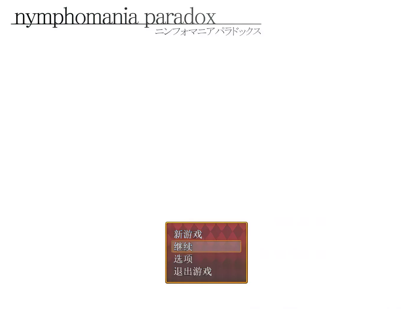 图片[2]-c219大小姐琉璃子的H暑假狂欢【安卓+PC】精翻汉化版（nymphomania paradox）-11