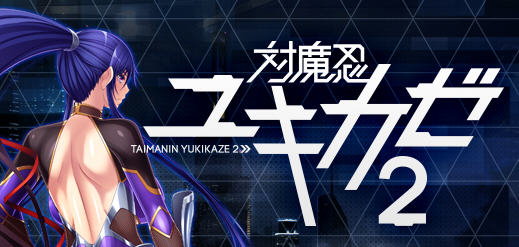 c71  对魔忍雪风2 AI精翻汉化版+全CG存档 pc＋安卓模拟器kr-11