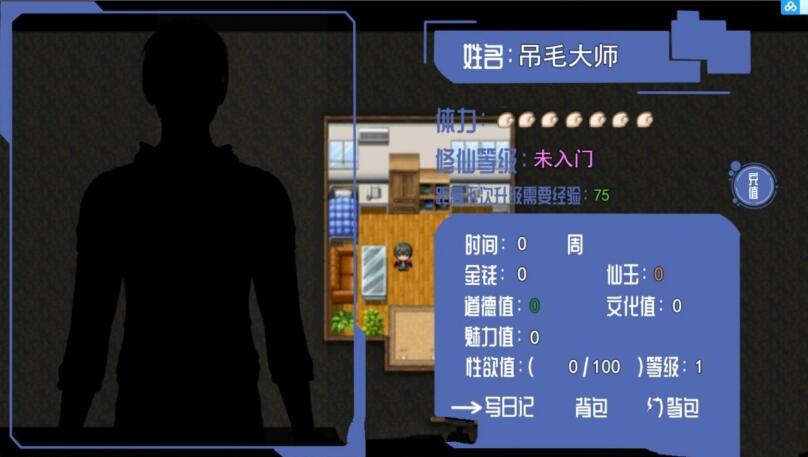 图片[3]-【国产PRG/中文/动态】都市隐修 V0.72官方中文步兵版【2.5G/更新】[萌妹子爱牛头人工作室]-11