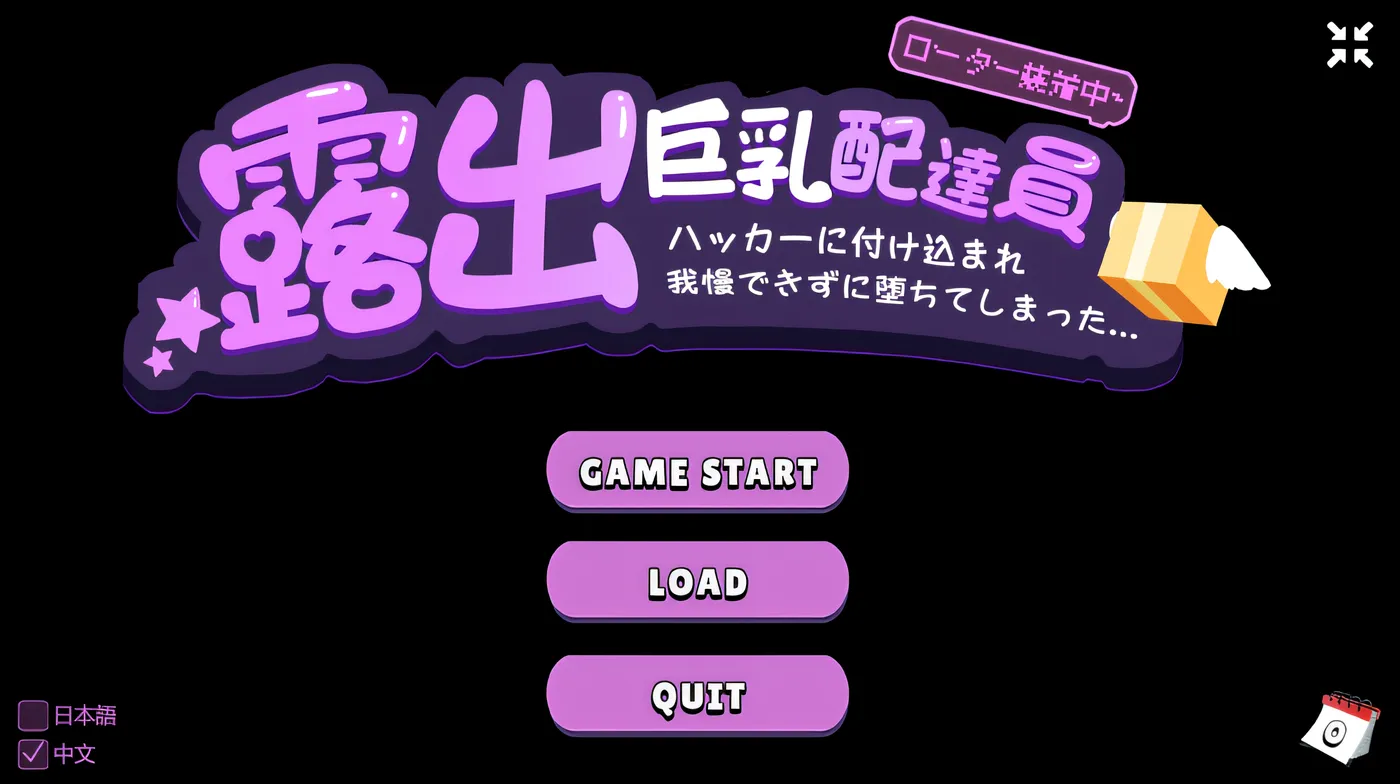 图片[5]-c30 露出巨乳配達員 DL官方中文版 [新作/130.8M]-11