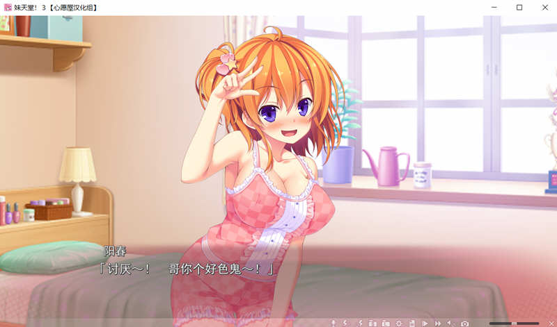图片[5]-【顶级拔作/精翻/全动态CV】妹天堂！3 全线精翻汉化步兵版+动画+存档【新汉化/5G】-11