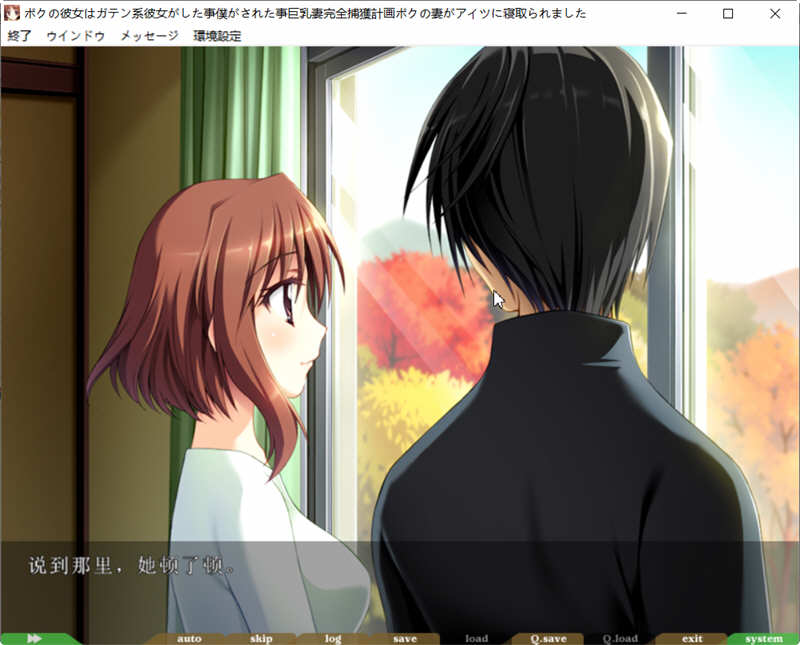 图片[4]-【ADV/汉化/动态/CV】我的女友是蓝领/民工女友 中文版 + 存档【1.8G】-11