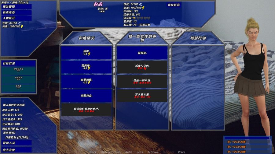 图片[3]-【SLG调教/汉化】实验小白鼠2 商业大亨 0.45.1官方英文版 + V0.34.2 精翻汉化版 + 攻略 【5G/PC+安卓/更新】-11