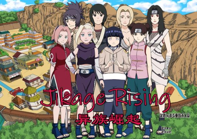 【SLG/汉化】火影之异族崛起 v0.15d 精翻汉化作弊版+全CG/攻略【PC+安卓/更新/动态/1.5G】-11