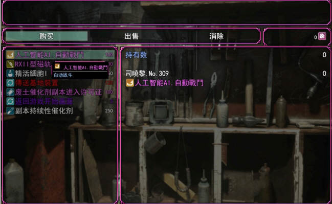 图片[2]-【国产RPG/中文/末世废土】联合阵线 G60 中文步兵超级作弊版【PC+安卓/3.9G/大作更新】-11