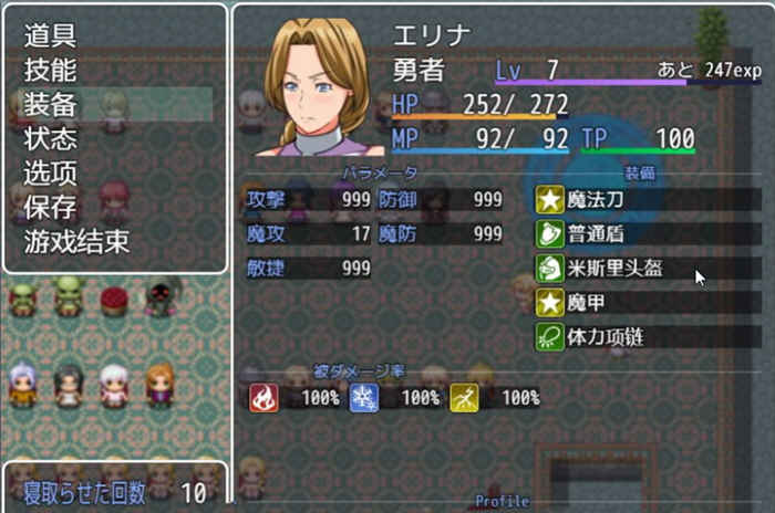 图片[3]-【RPG/GG汉化】勇者媽媽奇異冒險記！精修漢化版 PC+安卓+全CG存檔-11