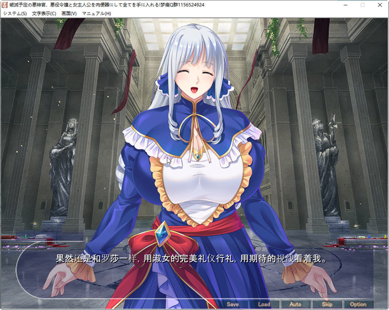 图片[3]-【ADV/汉化】注定灭亡的恶神官  将反派名媛和女主全RBQ 云汉化版+CG【PC+安卓/新作/1G】-11