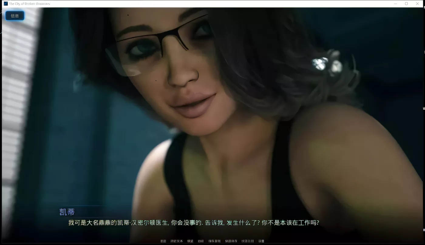 图片[2]-【欧美SLG/汉化】碎梦之城 v0.7 (steam 1.02)精翻汉化安卓版+攻略/全CG 【PC+安卓/更新/动态/6.6G】-11