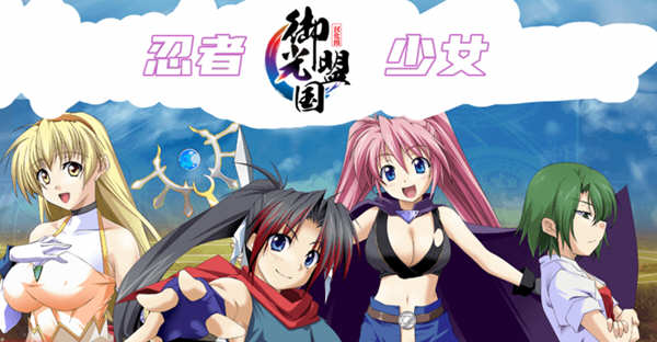 【爆款RPG/汉化/战斗H】正义的忍者少女玲 精翻汉化完结版【新汉化/PC+安卓/1G】-11