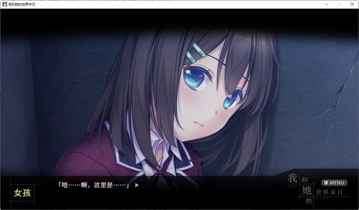 图片[4]-【互动SLG/官中/国语CV】我和她的世界末日 官方中文版【电脑/1G】-11