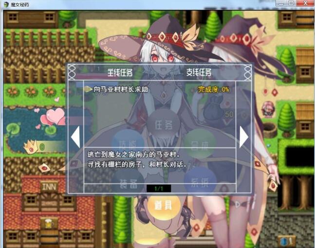 图片[3]-【国产RPG/中文/步兵中文CV】魔女秘药 Ver0.762 官方中文版+CG【PC+安卓模拟器/850M】-11