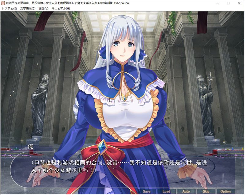 图片[4]-【ADV/汉化】注定灭亡的恶神官  将反派名媛和女主全RBQ 云汉化版+CG【PC+安卓/新作/1G】-11