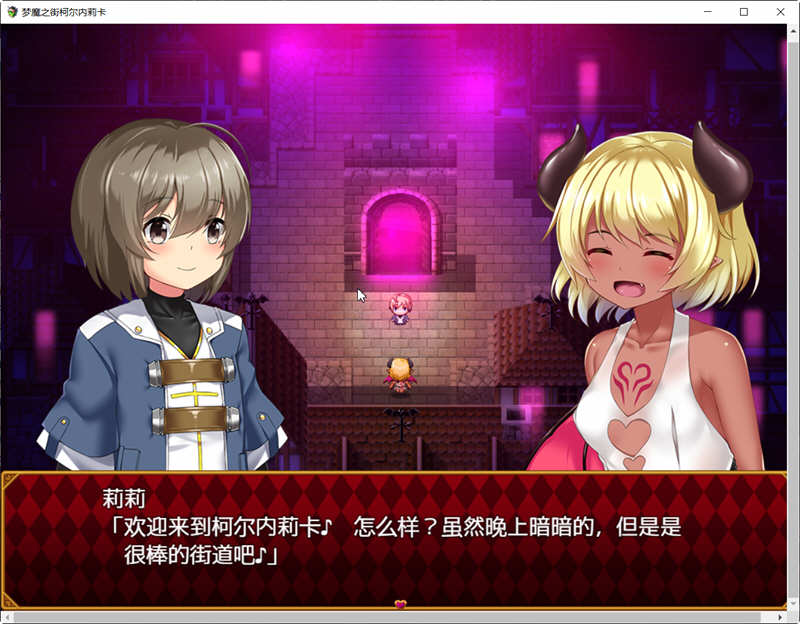 图片[2]-【RPG/汉化/动态CG】梦魇之街柯尔内莉卡 V1.0 PC+安卓精修汉化版+全CG档【多空/2.4G/百度】-11