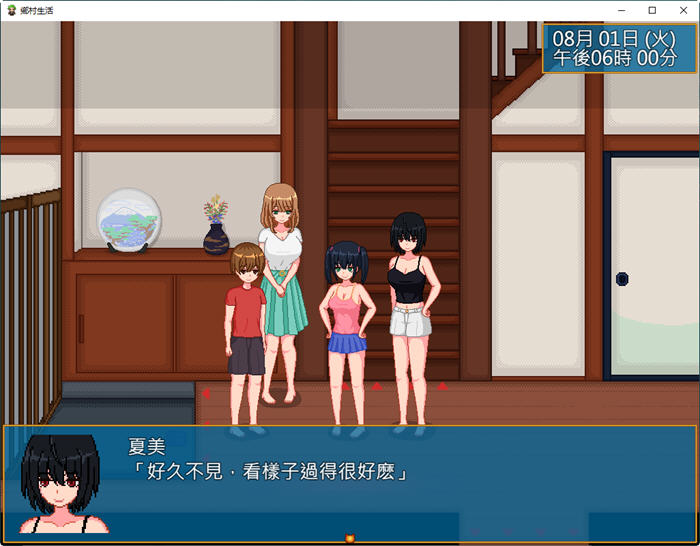 图片[4]-c217 乡村生活 精翻汉化版+自带全回想【安卓joi+PC】-11