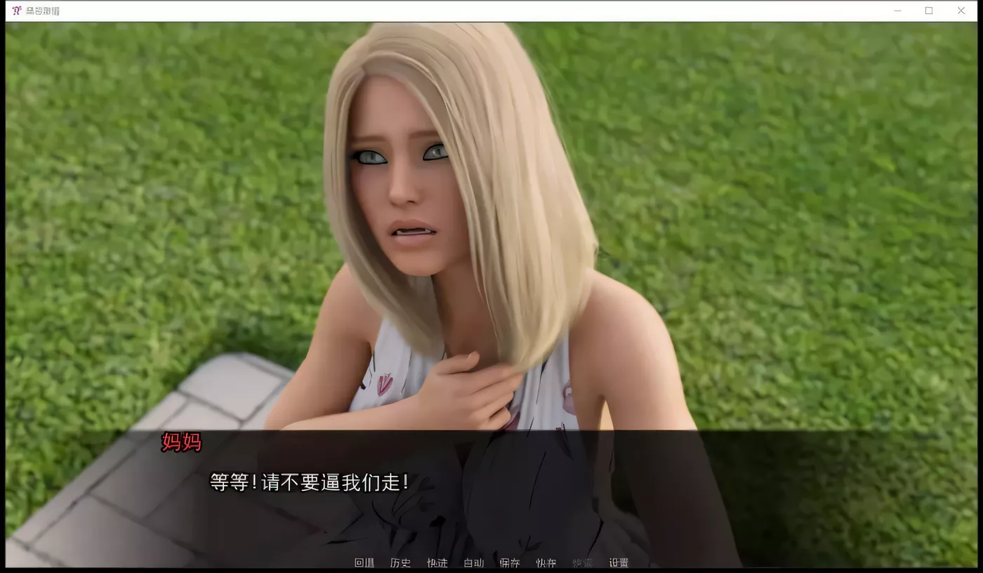 【极品建模/汉化/动态】禁忌激情！V0.20精翻汉化版+全CG【更新/PC+安卓/3G】-11