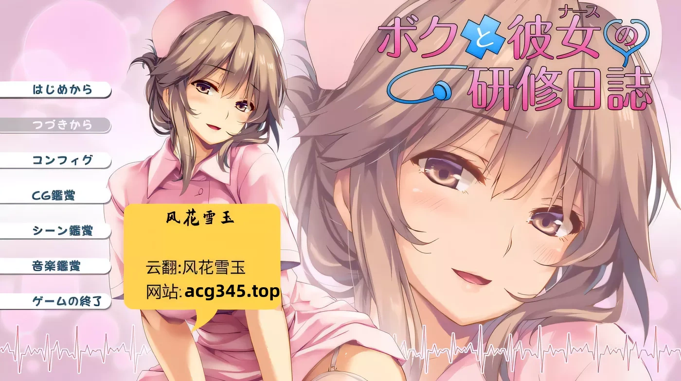 【超拔作/汉化/全CV】我和女医生的诊察日记+研修日记！云汉化版+CG+动画【新汉化/5G】-11