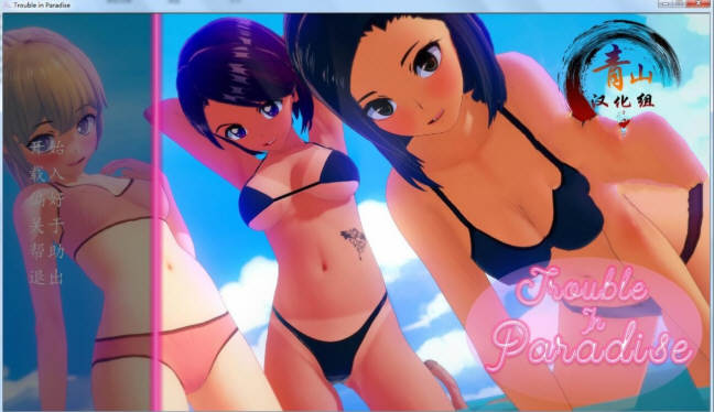 【互动SLG/汉化/动态CG】天堂城的烦恼 Ver0.40 精翻汉化版 【PC+安卓/3.7G】-11
