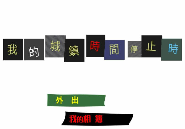 【ACT/中文/全动态】[经典神作] 我的城镇时间停止时！DL官方中文版[200M][新汉化]-11