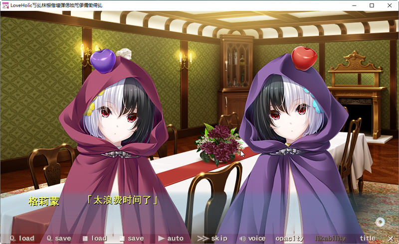 图片[3]-【极致SLG/汉化】[竹子社大作]Love×Holic-魅惑少女与白液之奏 汉化硬盘版+动画【6G】-11