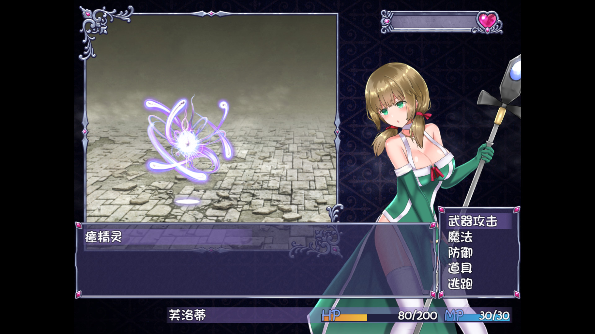 图片[8]-【大作RPG/中文/步兵】仙肴圣餐-Ambrosia 官方中文步兵破解版+存档【2.6G/新汉化/CV】-11